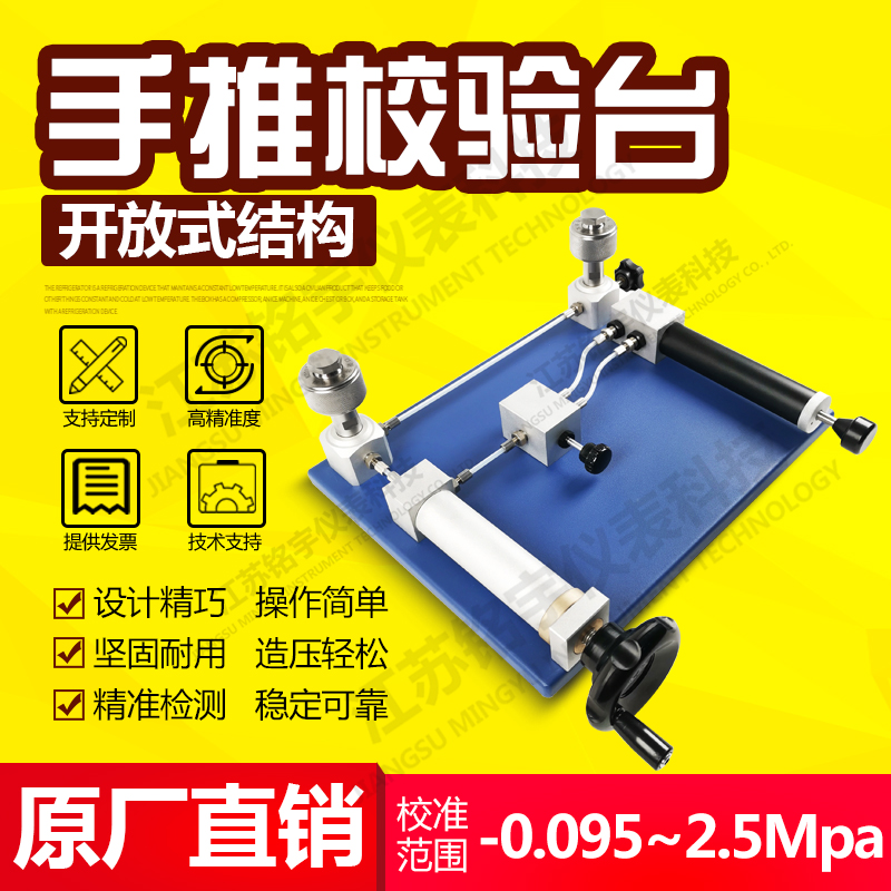 臺式精密氣壓檢測校驗(yàn)儀氣體壓力檢測裝置造壓泵源發(fā)生器原廠直銷  —江蘇銘宇儀表科技有限公司