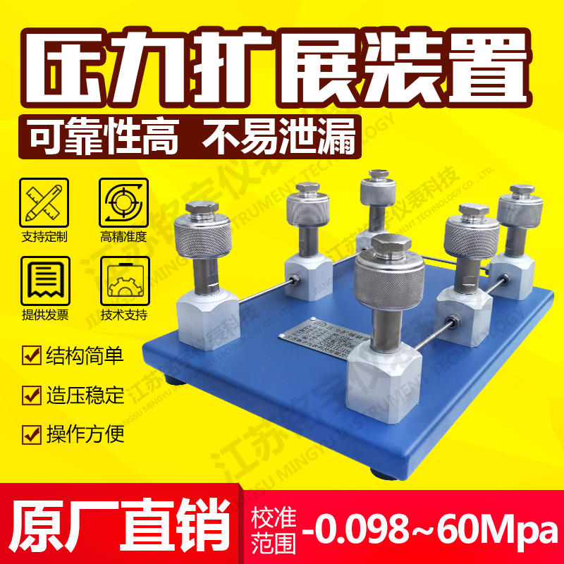 多通道壓力校準(zhǔn)臺壓力表檢定擴(kuò)展裝置校驗儀器快速活接頭螺紋接口  —江蘇銘宇儀表科技有限公司