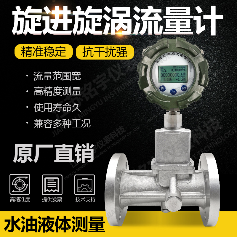   LUX智能旋進(jìn)漩渦旋渦流量計 天然氣煤氣沼氣流量計量表-—江蘇銘宇儀表科技有限公司 